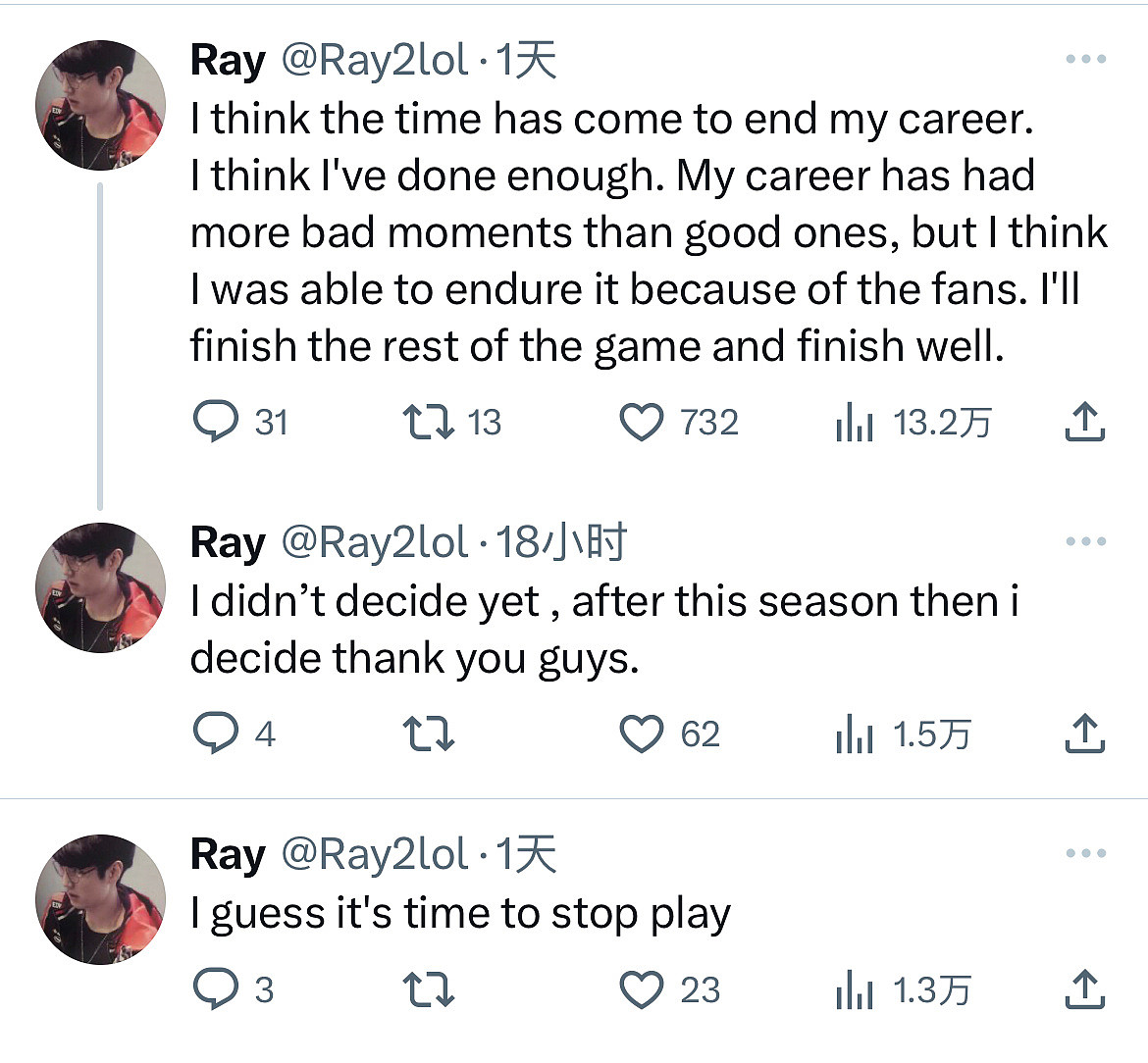 前EDG上单Ray更推：自己已准备退役，会在本赛季结束做出决定 - 1