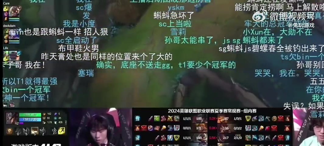 孙亚龙：Faker S3世界赛名额不是我送的，决赛我和他们互爆的 - 1