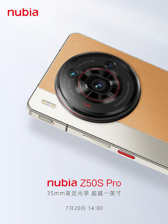 努比亚 Z50S Pro 手机外观公布：小牛皮玻璃圆盘相机，骁龙 8 Gen 2 领先版 - 6
