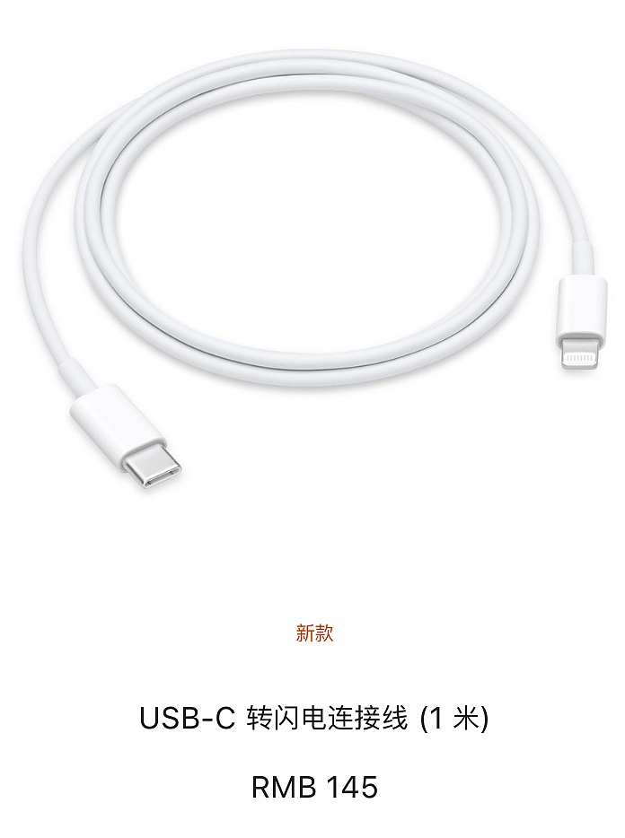 苹果推出 C189 Lightning 连接器：有望采用钌铑镀层，解决镀金端子氧化发黑问题 - 2