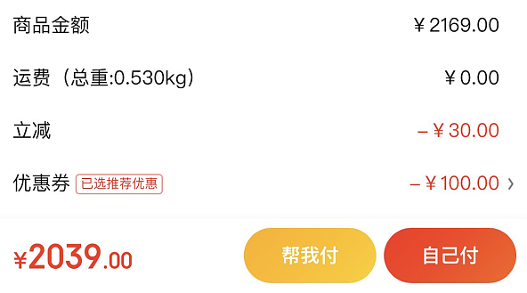 无套路直降至 2039 元：小米 Redmi K50 手机 6 期免息 - 1