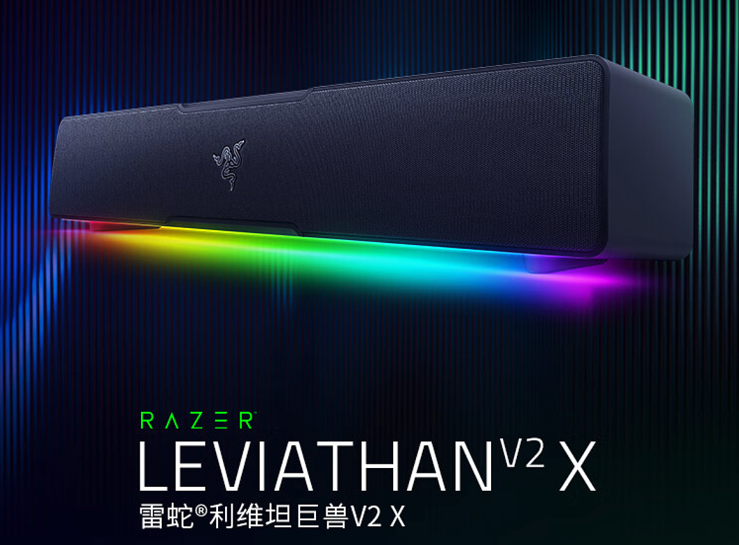 雷蛇推出利维坦巨兽 V2 X 显示器条形音箱：USB-C 一线连，899 元 - 1