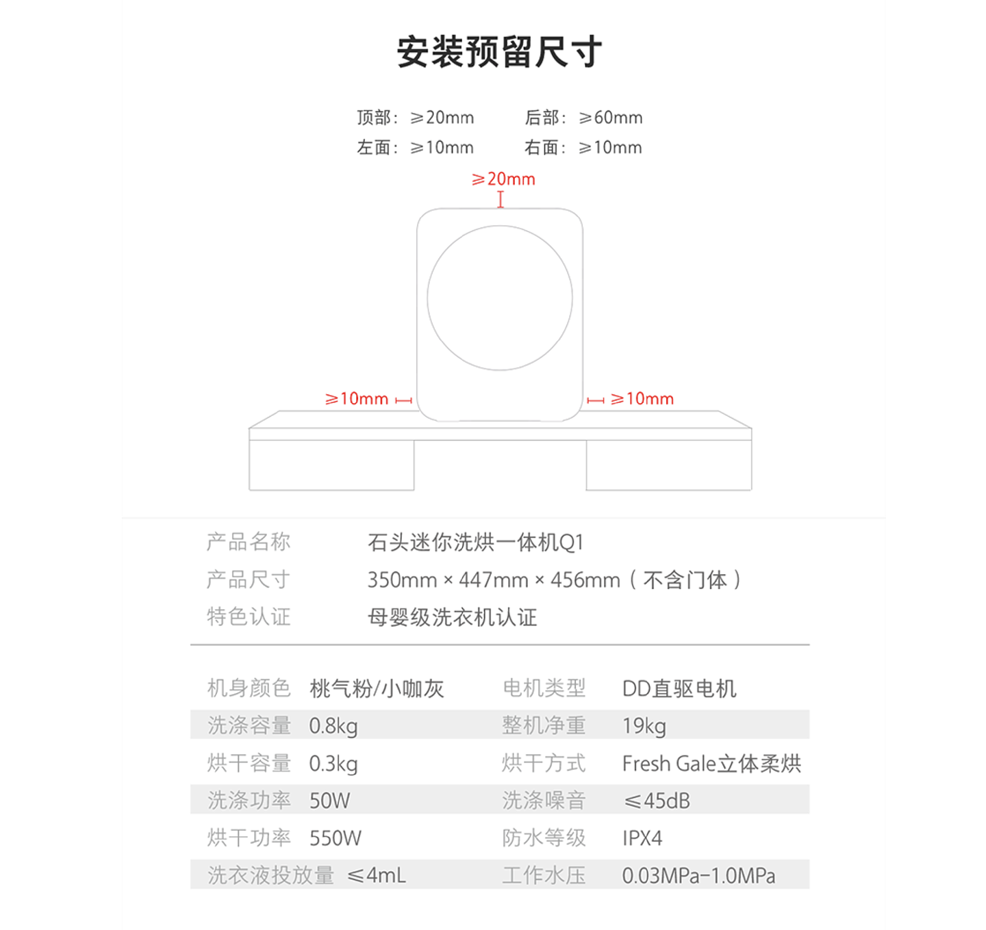 【IT之家评测室】石头迷你洗烘一体机 Q1 评测：内衣洗烘，也要“情绪价值”拉满 - 4