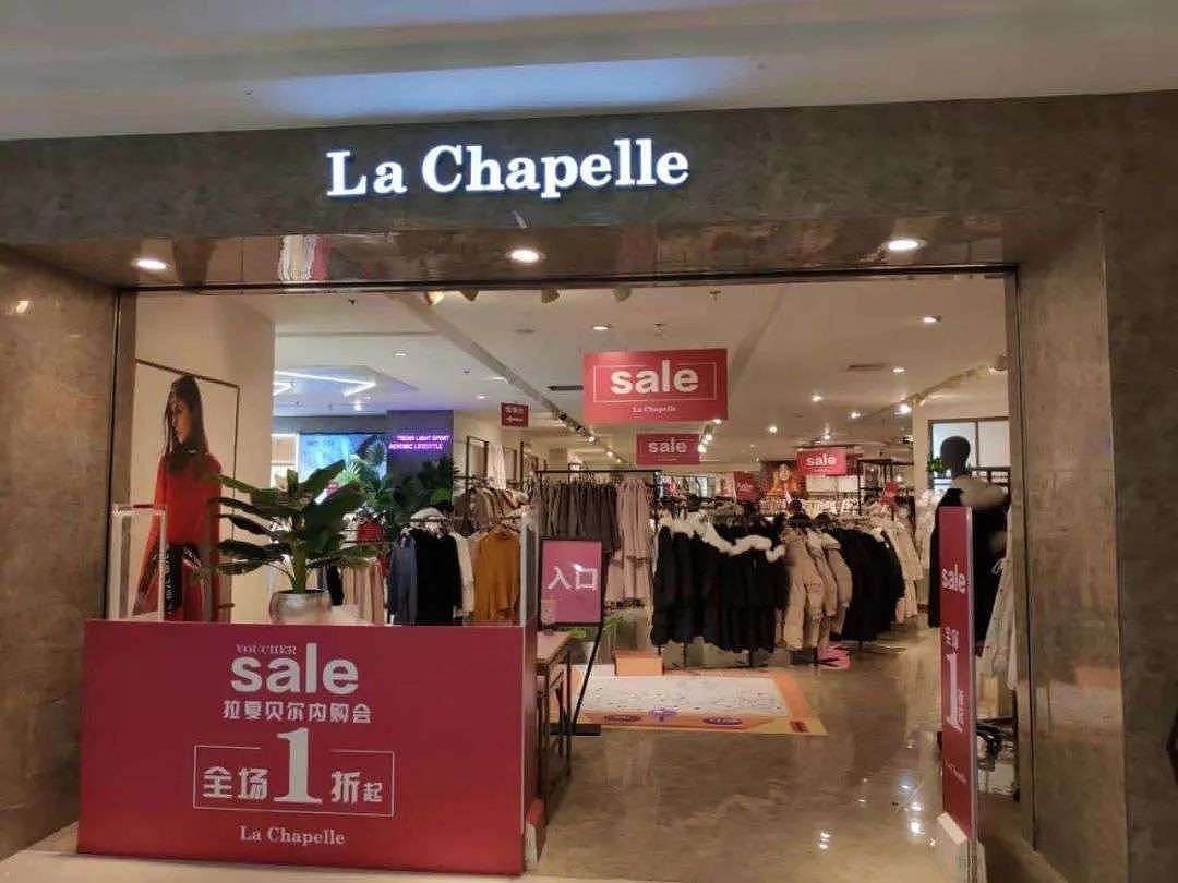 拉夏贝尔之后，中国服装品牌如何站起来？ - 1