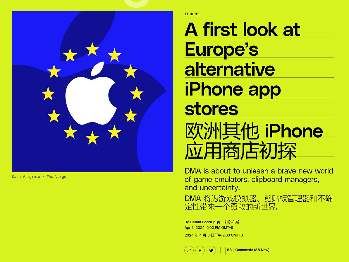 欧洲 iPhone 安装第三方应用商店初体验：需经历十多次屏幕交互 - 1