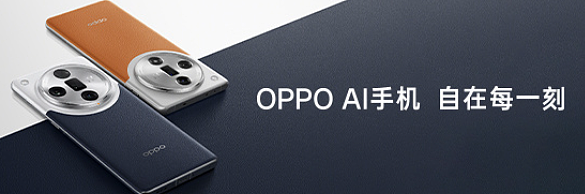 “OPPO 史上最短发布会”宣布明晚除夕夜举行，聚焦手机 AI 功能 - 2