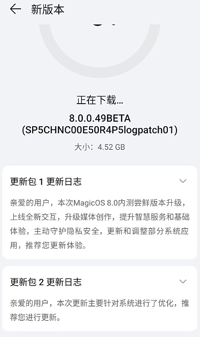 荣耀 Magic5 Pro 机型推送 MagicOS 8.0 内测 log 版：预装 Google Play 服务框架等 - 1