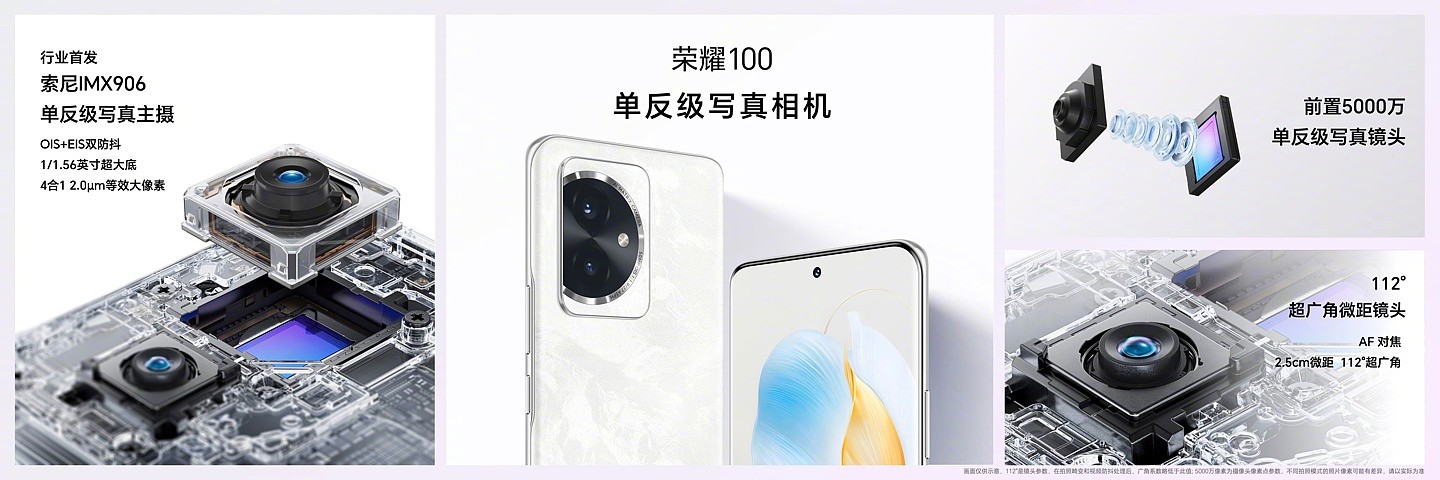 荣耀 100 / Pro 手机发布：搭载单反级写真相机，售价 2499 元起 - 12
