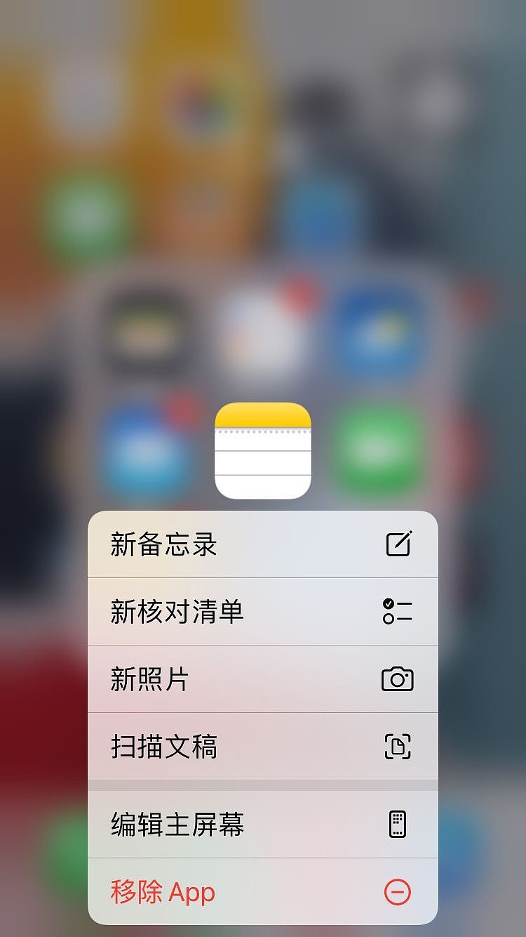 苹果 iOS 15.4 正式版备忘录 App 新增支持“扫描文稿”快捷操作 - 1