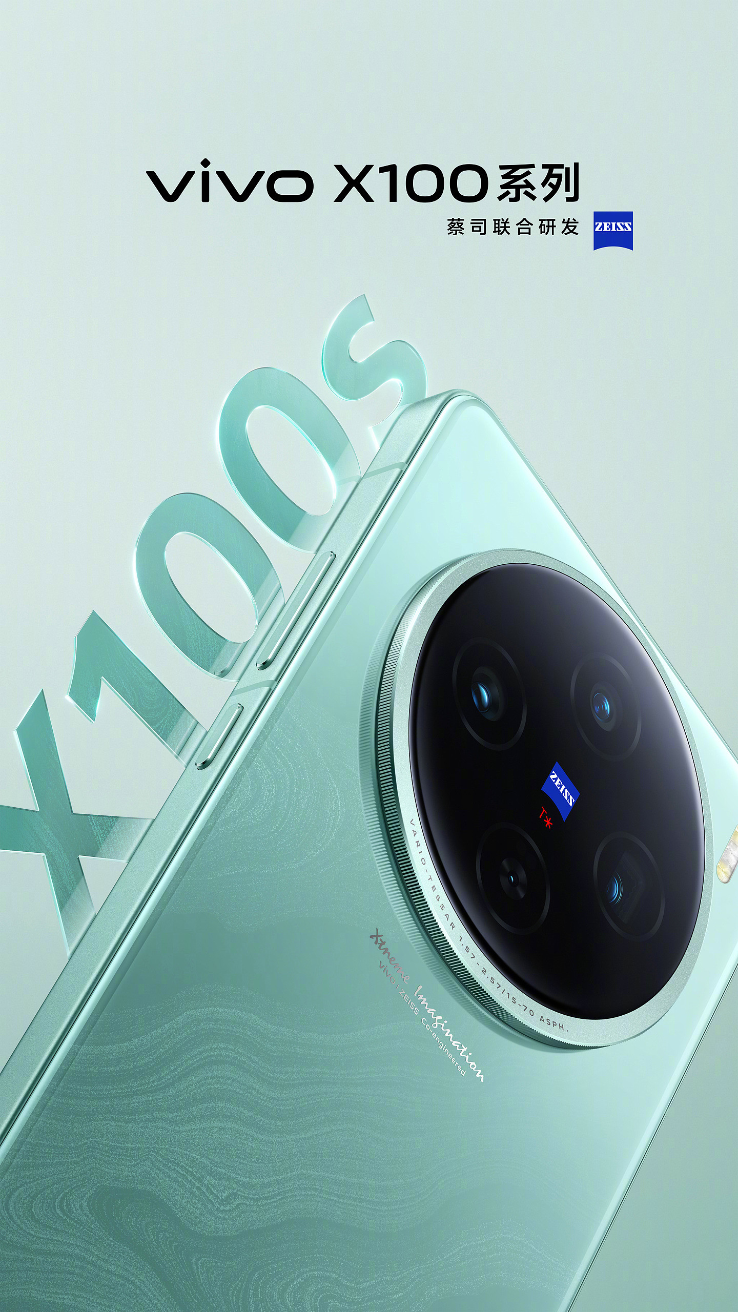 联发科天玑 9300+ 旗舰处理器发布，vivo X100S、iQOO Neo9S Pro 手机搭载 - 7