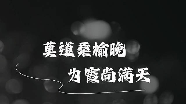 WBG官博发布公益Vlog：流年不弃桑榆老，岁岁年年冬月暖 - 1