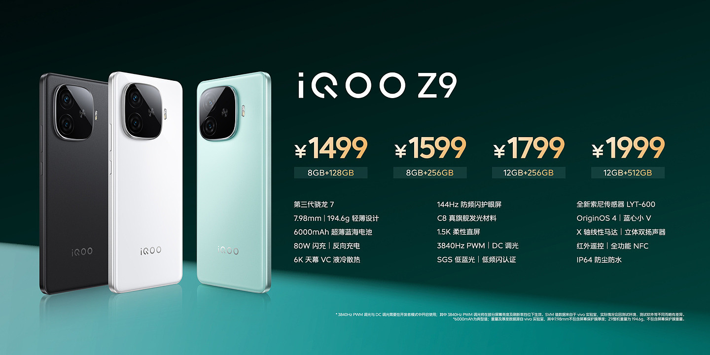 iQOO Z9 / Turbo 系列手机开售：骁龙 7 Gen3/8s Gen3，1499 元起 - 2
