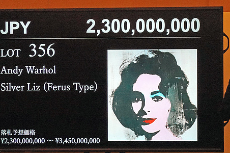 安迪•沃霍尔作品伊丽莎白•泰勒肖像画落槌 拍出23亿日元 - 1