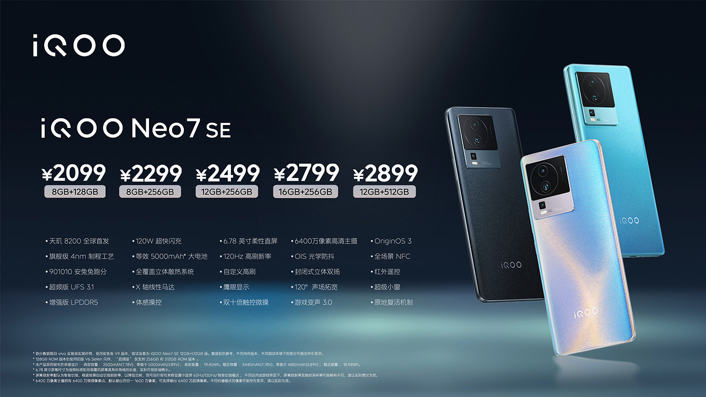iQOO Neo7 SE 手机发布：2099 元至 2899 元，全球首发天玑 8200 芯片，支持 120W 闪充 - 1