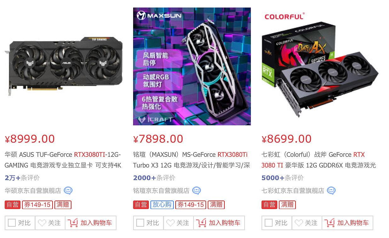 高端显卡大降价，英伟达旗舰 RTX 3080 Ti 跌破首发价 - 1