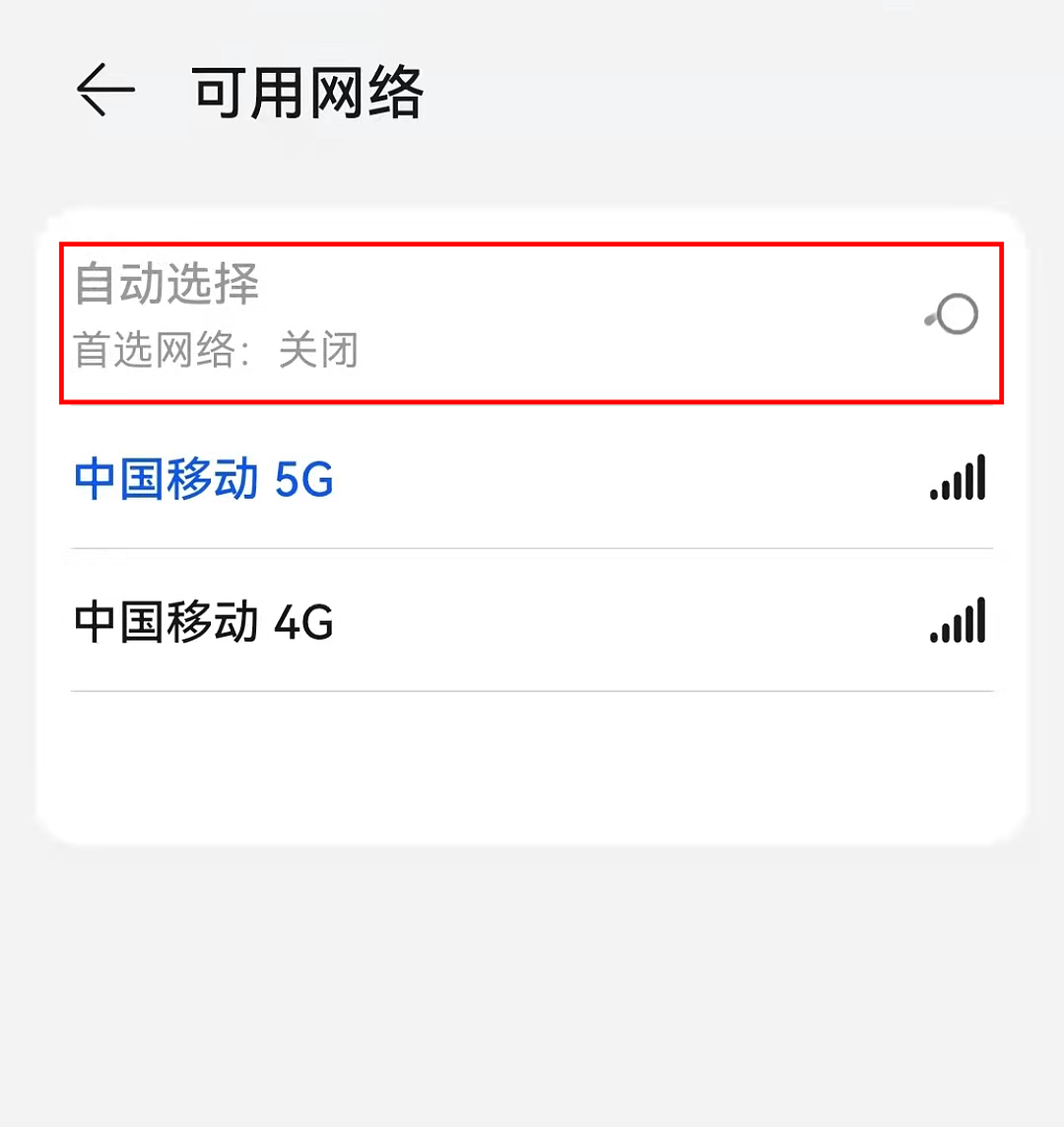 中国移动国际漫游：美国 AT&T 将实施网络调整，可手动选择 T-Mobile 网络（附 iPhone / 安卓手机设置方法） - 4