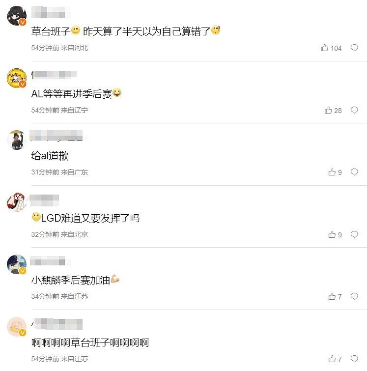 粉丝怒斥官方计算失误：无敌了你们整个大草台班子！真不如不算 - 1