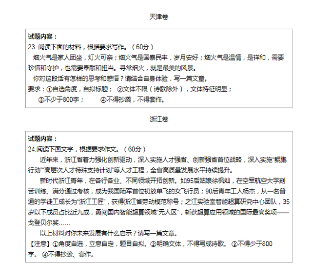 高考北京卷微写作别出心裁：设计核酸检测间隔线 - 4