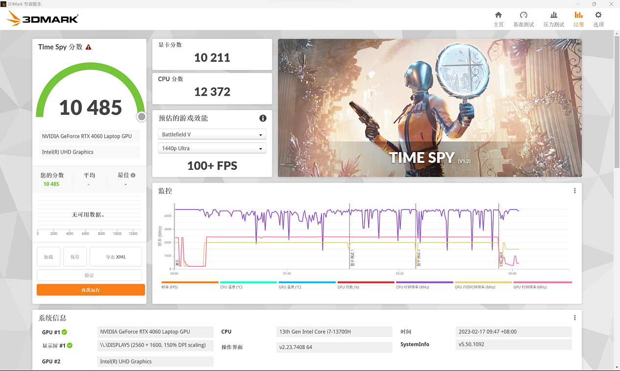 【IT之家评测室】七彩虹将星 X16 Pro 游戏本评测：升级 VC 均热板，性能释放突破 200W - 22