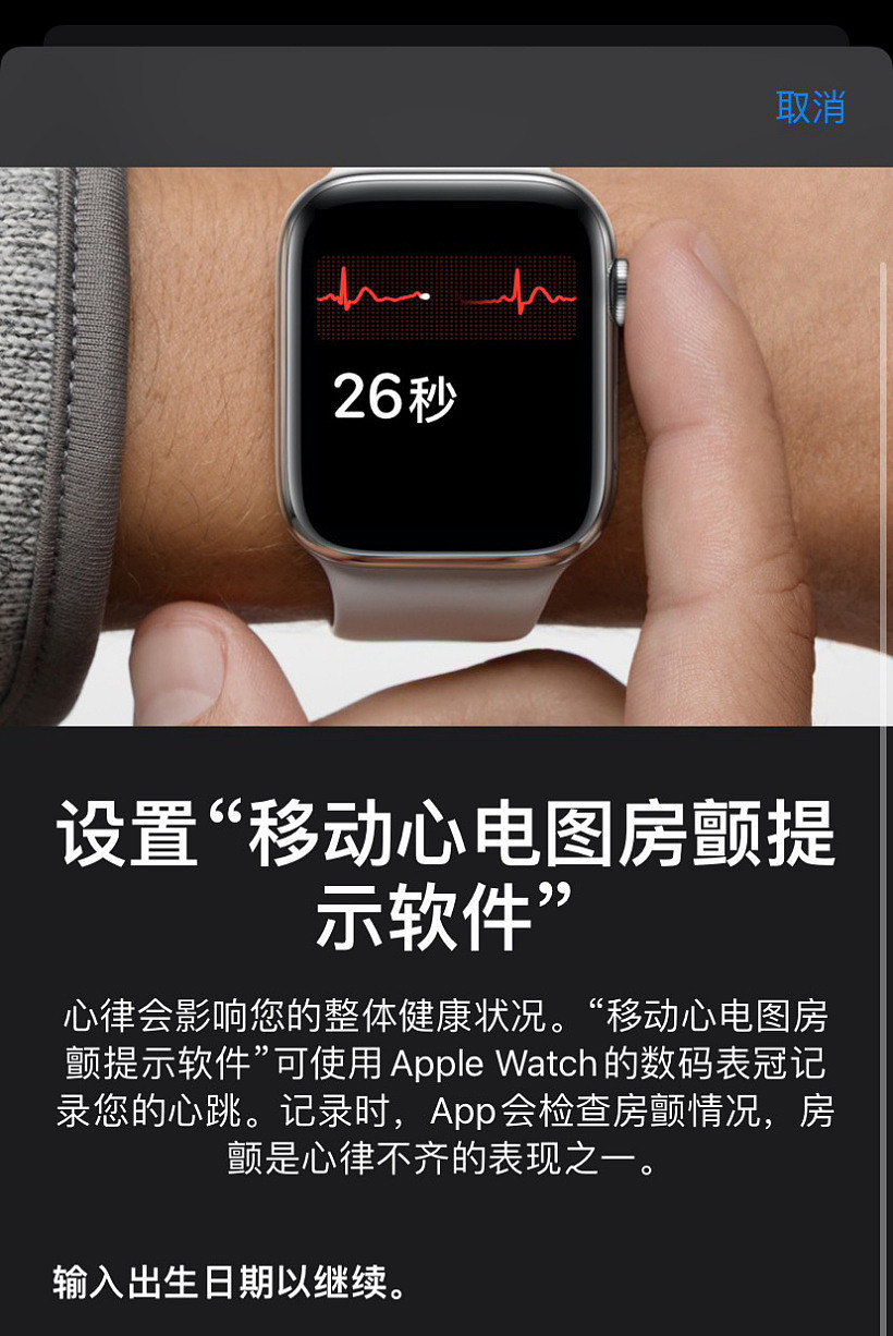 苹果 iOS 15.2 Beta 发布，国行 Apple Watch ECG 已翻译成“移动心电图房颤提示软件” - 2