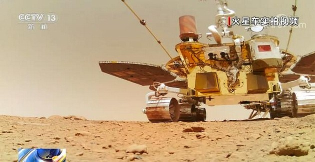 “天问一号”首次火星探测任务五大科学目标正在一步步实现 - 2