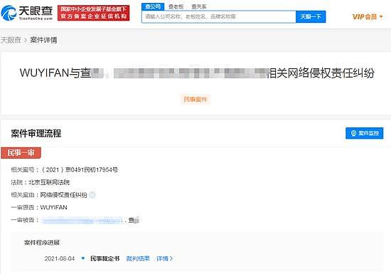 吴亦凡自愿撤回两起网络侵权诉讼 获法院准许 - 2