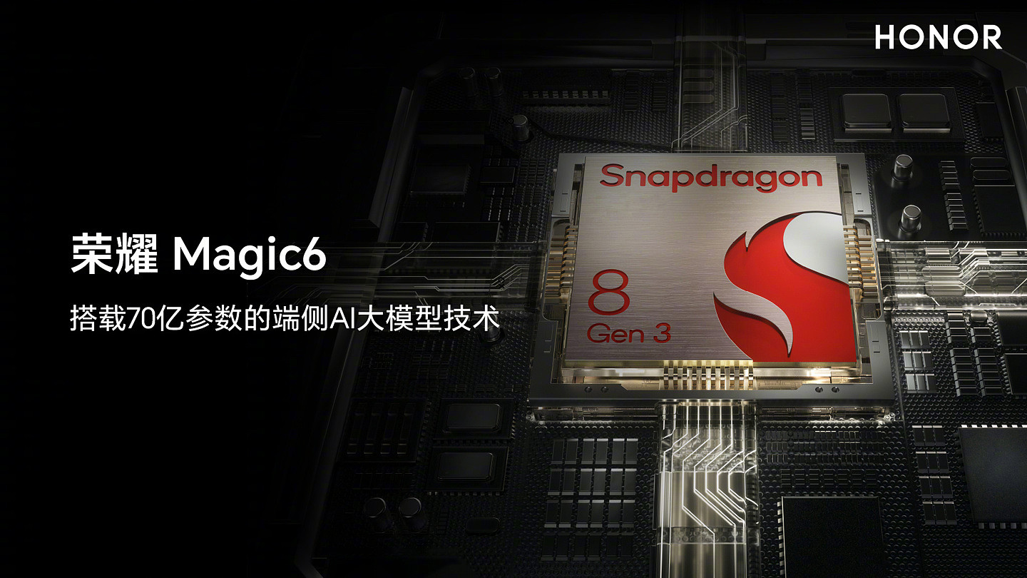 荣耀 Magic6 系列官宣搭载高通骁龙 8 Gen 3，支持 70 亿参数端侧 AI 大模型 - 1