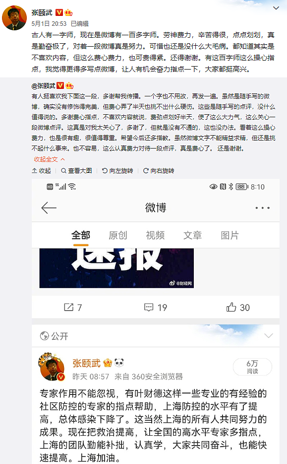 写116字被指12处语病 北大中文教授回应网友批评 - 3