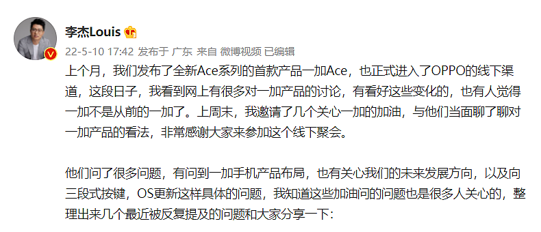 一加李杰谈品牌后续方向：数字系列将保留三段式按键，下半年发布原神定制产品 - 1