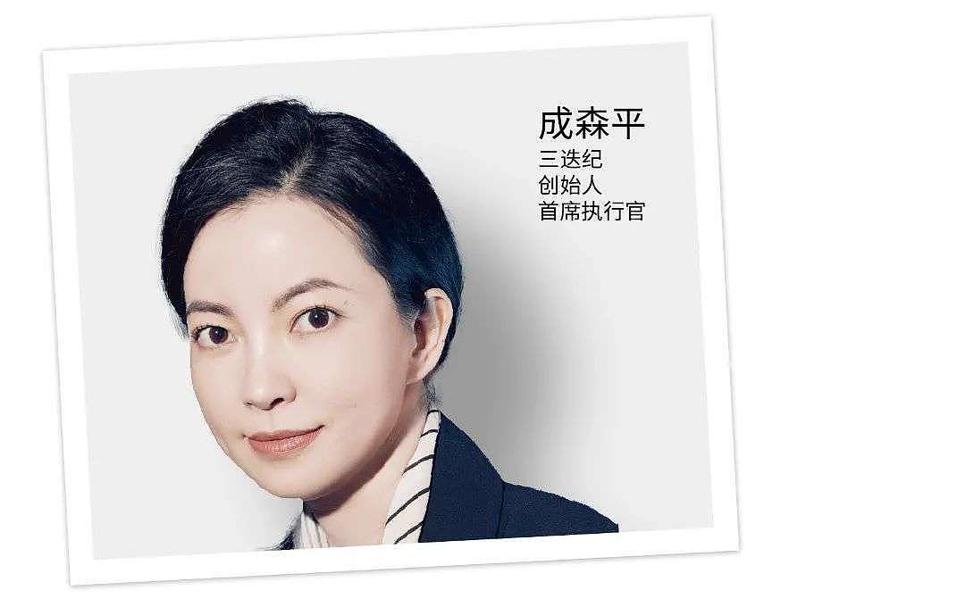福布斯中国发布2022中国商界20位潜力女性 - 2
