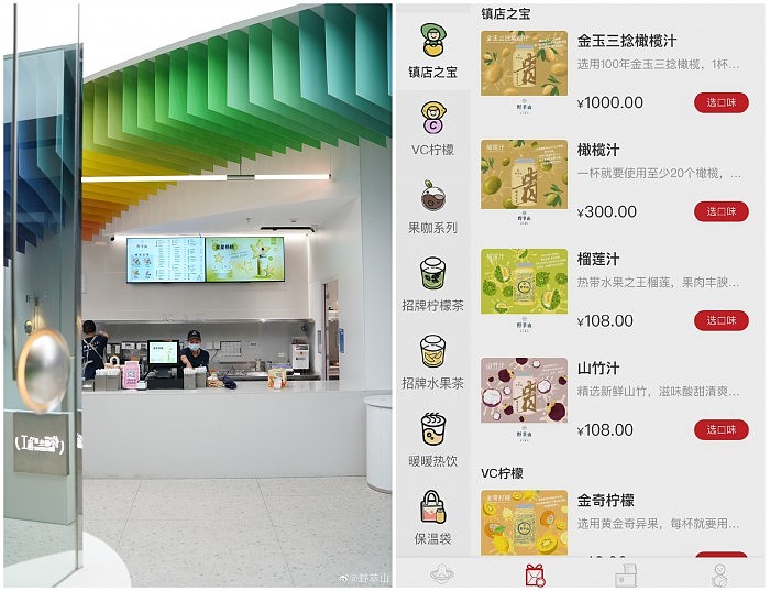 深圳卖千元饮品网红奶茶店被查出涉虚假宣传遭立案查处 - 1