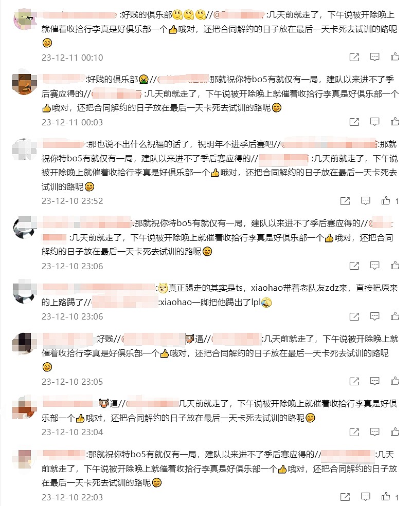 网友爆料：TT把huanfeng解约后催促其离开俱乐部，卡死试训这条路 - 3