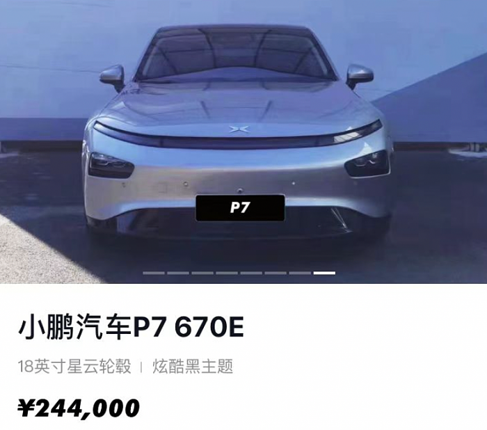 特斯拉卖二手还能赚6万？跑了5万公里的那种 - 10