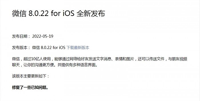 iOS微信更新：服务号消息支持一键免打扰 - 1