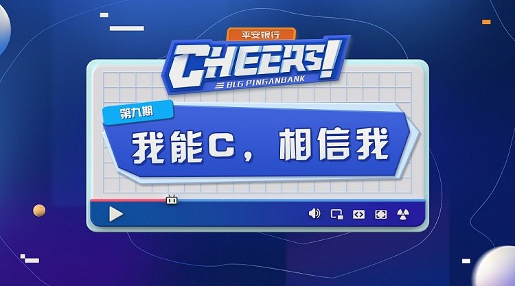 BLG官博发布新一期VLOG《CHEERS!》：“我能C，相信我。” - 1