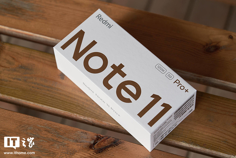 【IT之家评测室】Redmi Note 11 Pro+ 体验：120 瓦神仙秒充，同价位独步天下 - 1