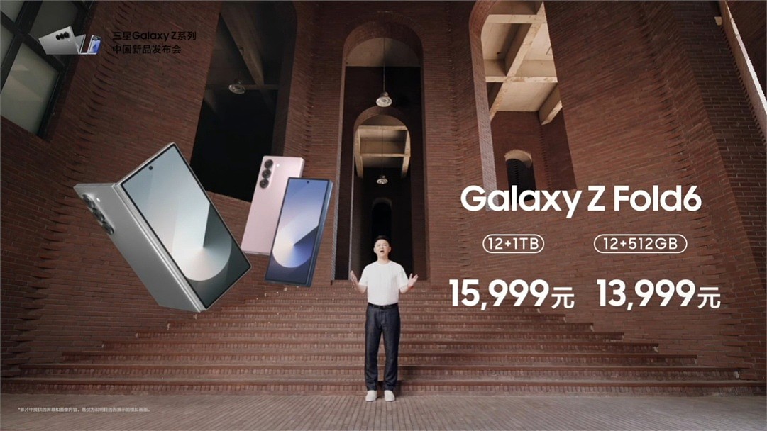 13999 元起，国行三星 Galaxy Z Fold6 折叠屏手机发布 - 7