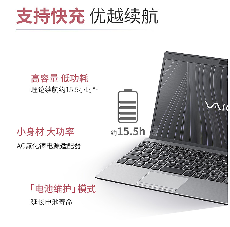 VAIO SX12/SX14 2022 款笔记本发布：9488 起，碳纤维顶盖/轻至 947g - 12
