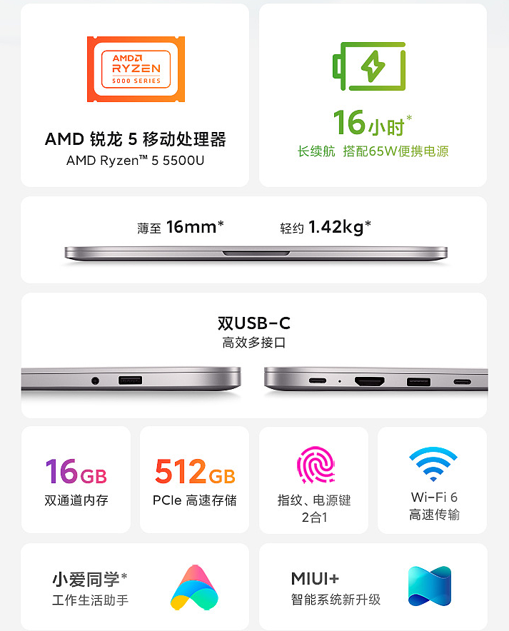 小米 RedmiBook Pro 14 锐龙版限时特惠：4199 元起，2.5K 屏 - 2