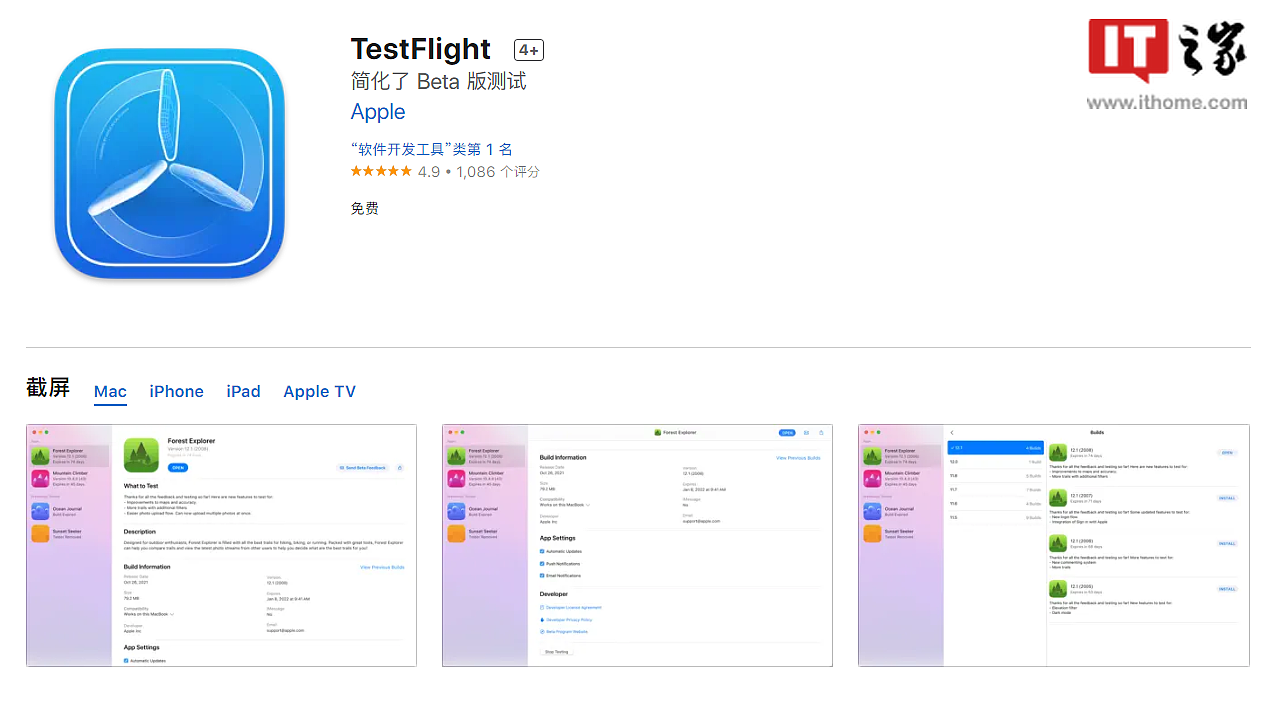 苹果 macOS 13 Ventura Beta 5 中 TestFlight 遇到问题，无法安装或更新测试版 App - 1