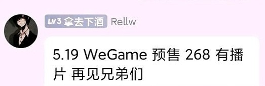 曝《黑神话》5月19日上架WeGame！预售268元 - 2