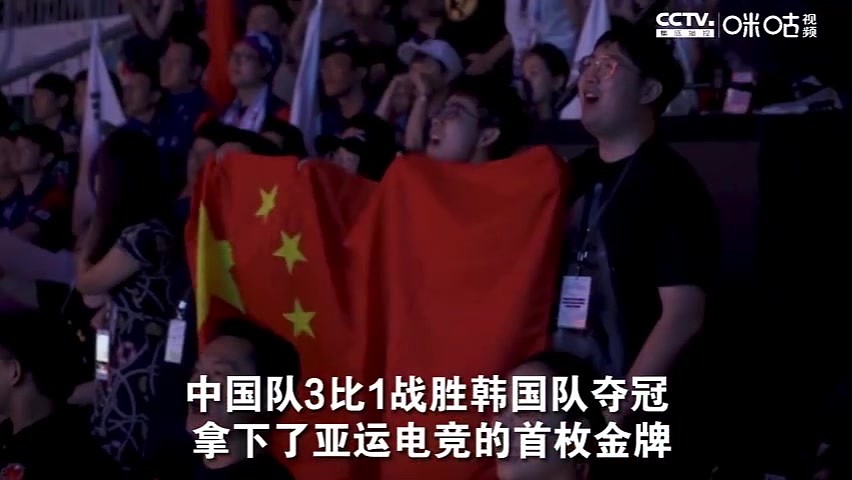 亚运会赛场上的中国电竞力量！回顾2018年雅加达LOL表演赛夺金时刻 - 2
