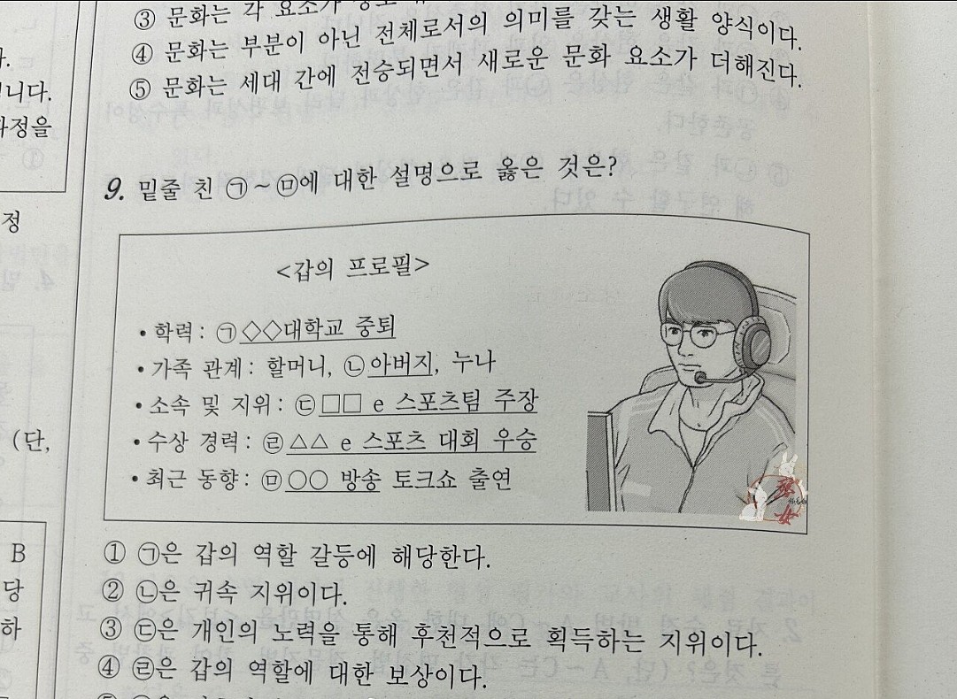 载入韩国历史？网友分享：Faker出现在韩国模拟考试卷中 - 1