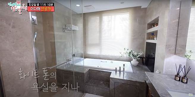 李多海家的浴室還可以看美景。(圖/翻攝自MBCentertainment YouTube)