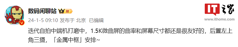消息称小米 Civi4 手机五月前后发布，继续联名礼盒 - 2