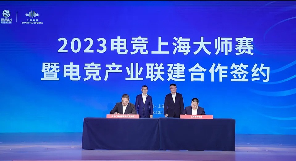 上海体育局与央视携手打造电竞上海大师赛：LOL、DOTA2等游戏入选 - 1