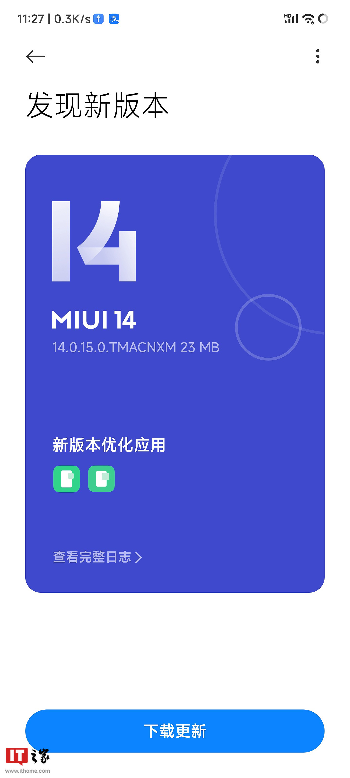 小米 13 Ultra 手机推送 MIUI 14.0.15 稳定版：优化 5G 特殊网络场景，修复偶现的 CPU 功耗异常问题 - 1