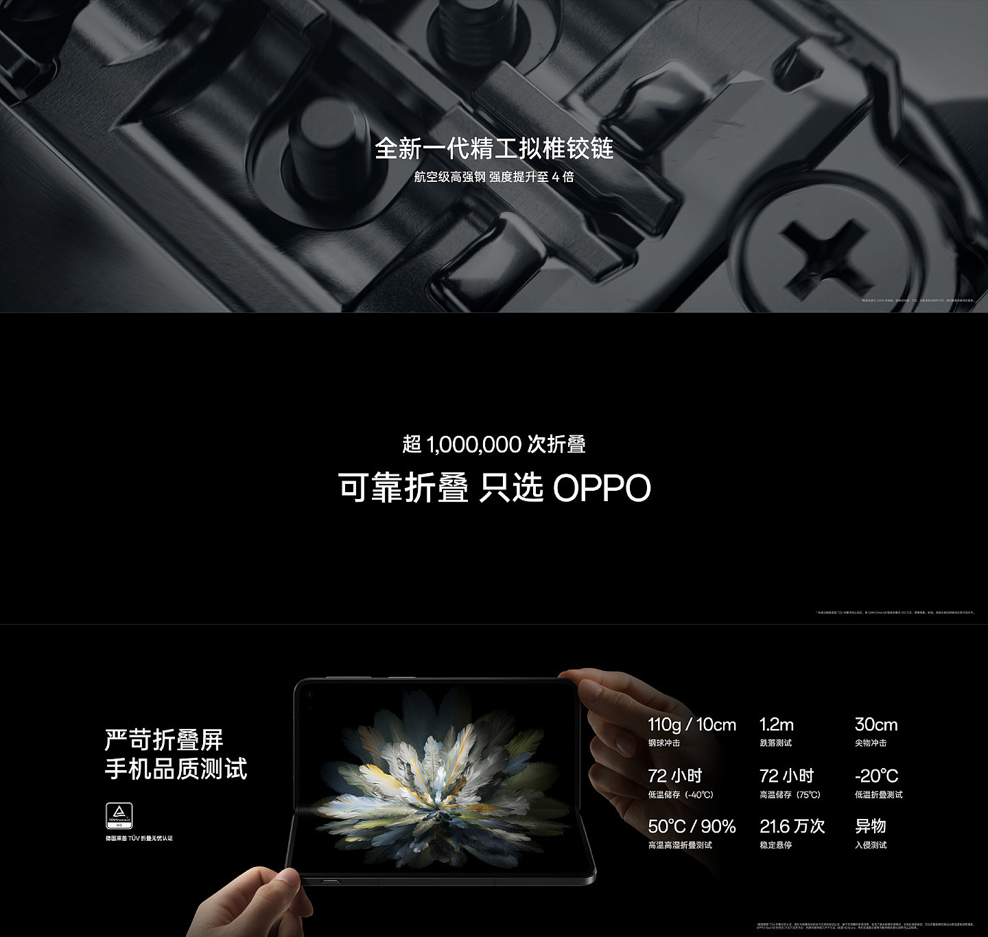 OPPO Find N3 折叠屏手机今日开售：搭载高通骁龙 8 Gen 2，9999 元起 - 3