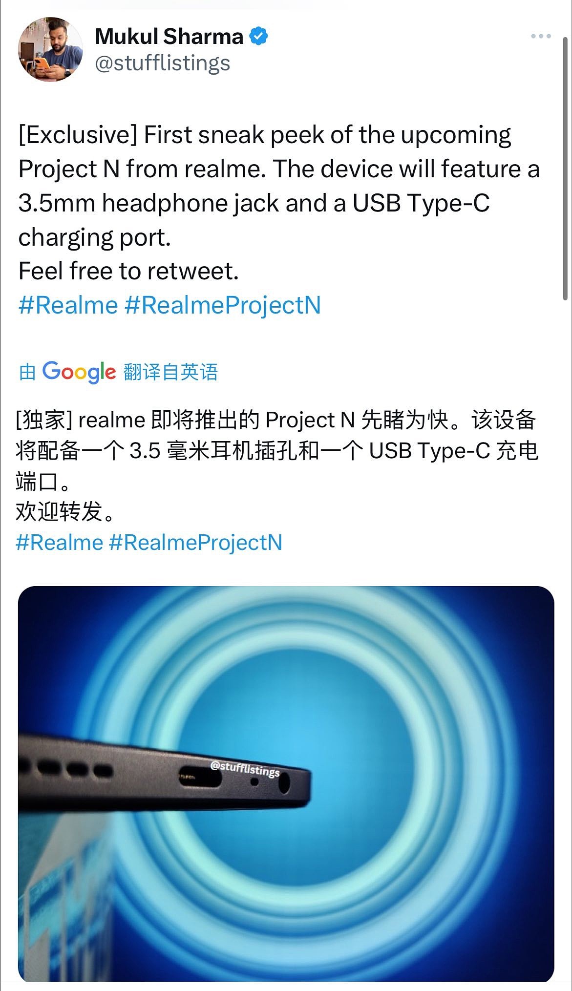 消息称 realme Narzo N55 手机预计 4 月 12 日发布：保留 3.5mm 耳机插口 - 1