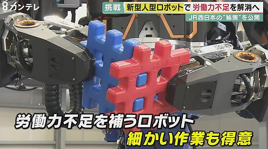 日本国铁开发人形机器人干粗活  酷似高达功能众多 - 4